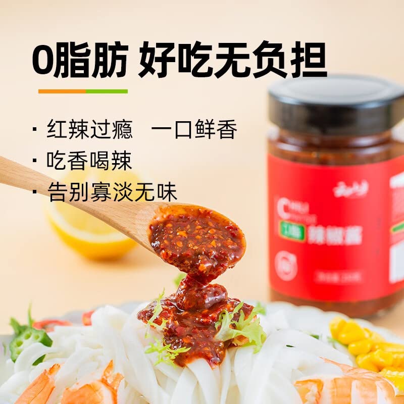 0脂肪辣椒酱 鲜椒酱下饭菜零脂香辣酱 拌面拌饭酱料低脂健身 (辣椒酱250g)
