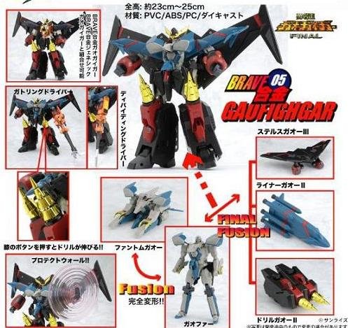 Amazon.co.jp: Brave合金 05 勇者ガオガイガー カオファイガー : ホビー