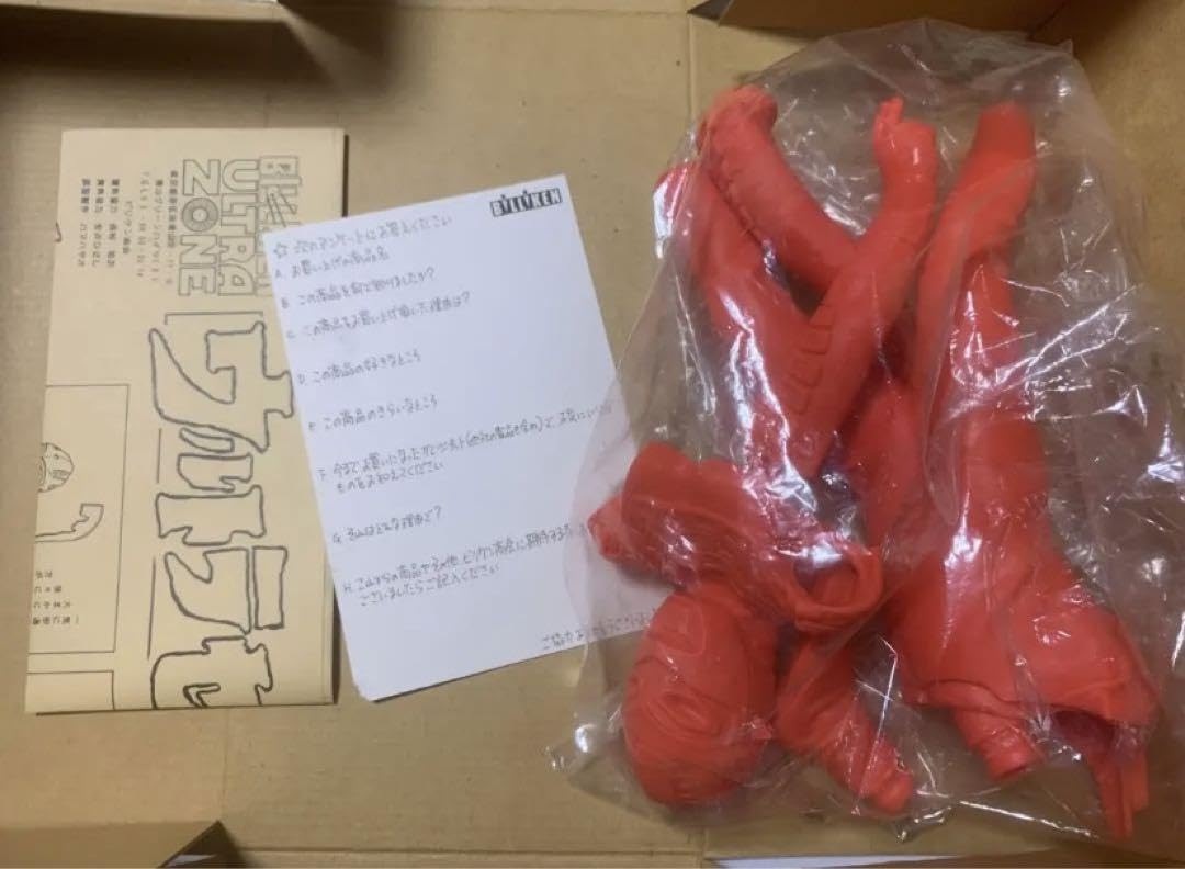Amazon.co.jp: ウルトラセブン ビリケン商会 リアルモデル ガレージ 