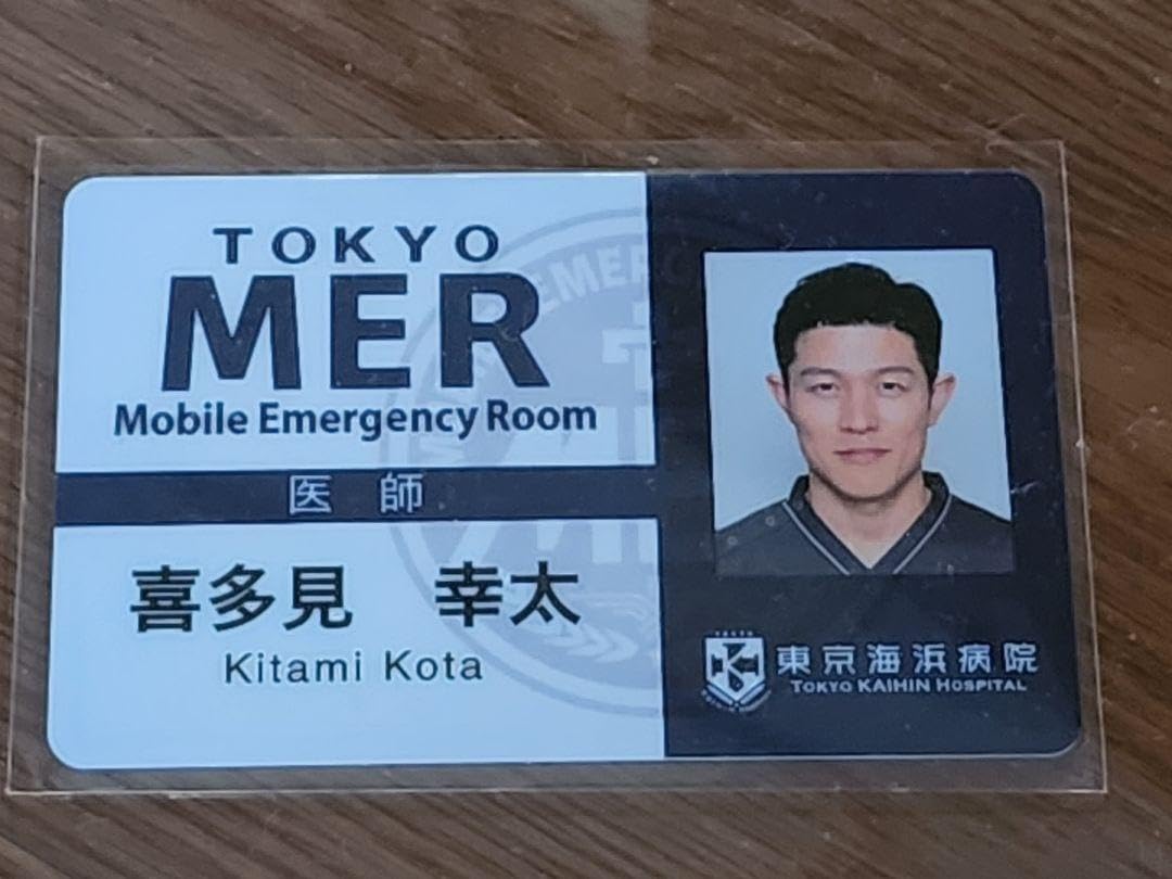 Amazon | TOKYO MER 喜多見幸太 チーフ 鈴木亮平 IDカード H3TP | 名札 