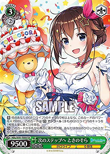 Amazon.co.jp: ヴァイスシュヴァルツ HOL/W91-T008 次のステップへ 