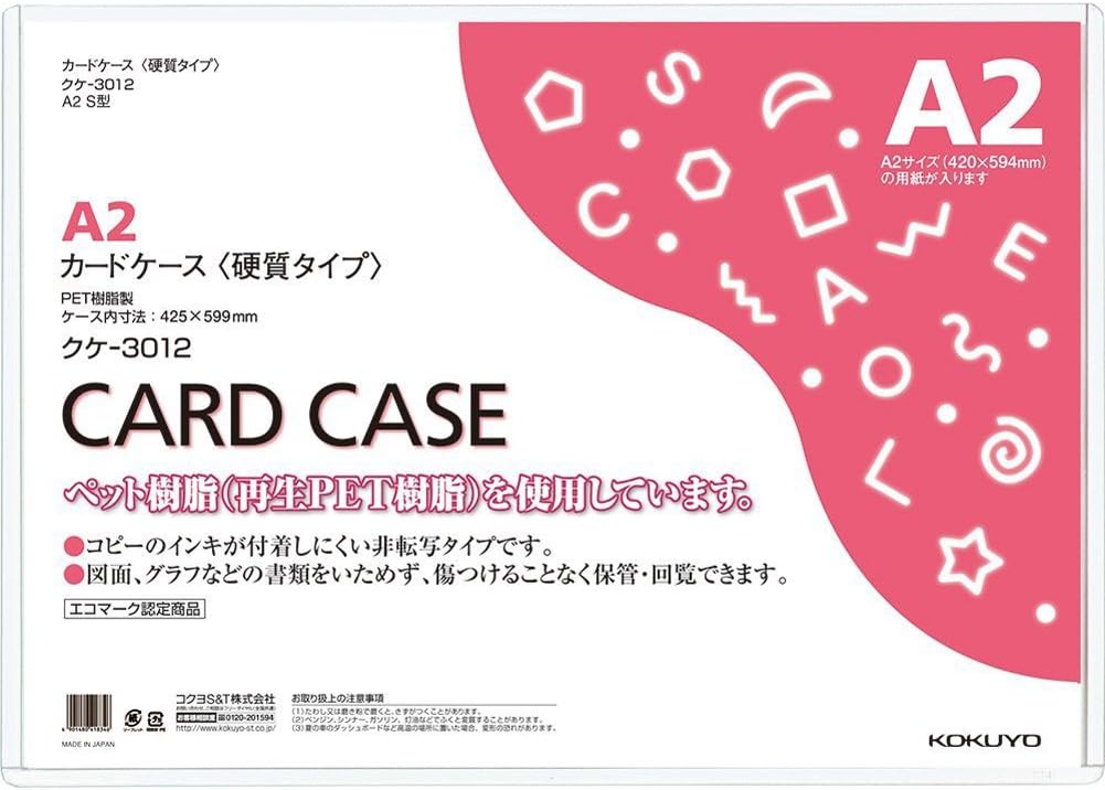 A2 Kuke -3012 Kokuyo card case hard environmental (japan import)
