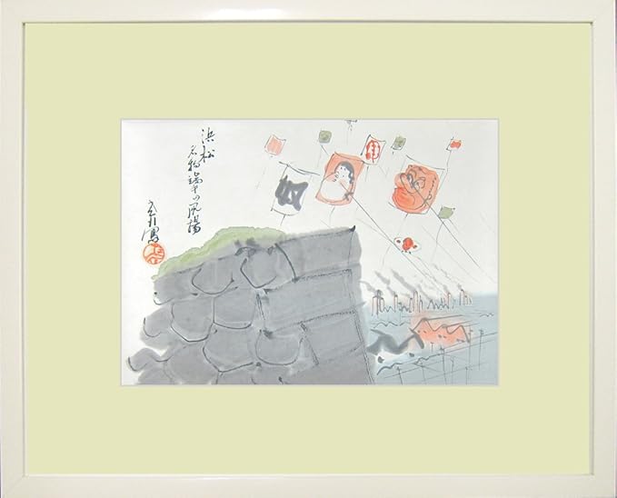 Amazon| 宍戸左行【浜松】漫画東海道五十三次 水墨淡彩画 額付|アートワーク・ポスター オンライン通販