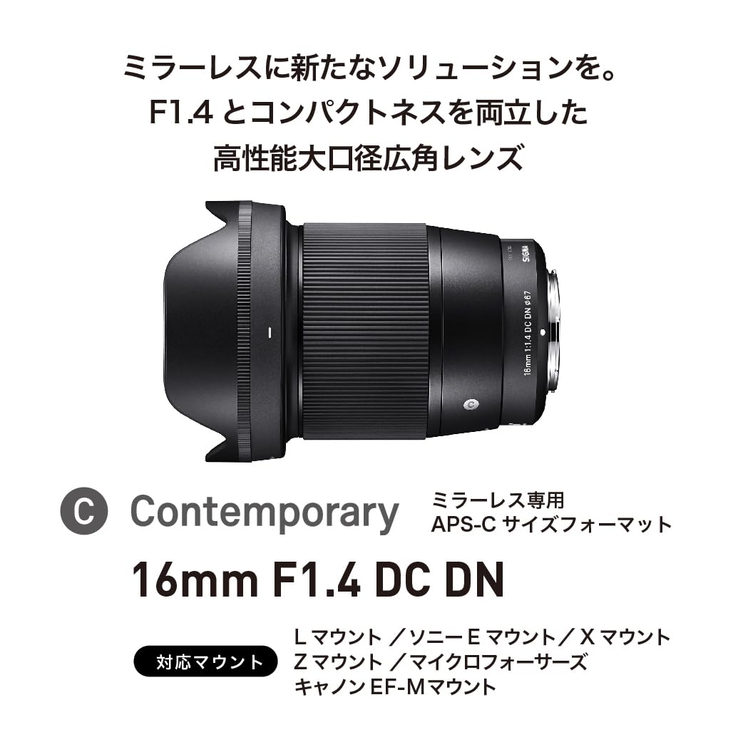 Amazon.co.jp: シグマ(Sigma) レンズ 16mm F1.4 DC DN マイクロフォー 