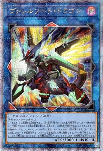 遊戯王カード ヴァレルソード・ドラゴン(25th シークレットレア) QUARTER CENTURY CHRONICLE side:PRIDE(QCCP) | リンク・効果モンスター 闇属性 ドラゴン族