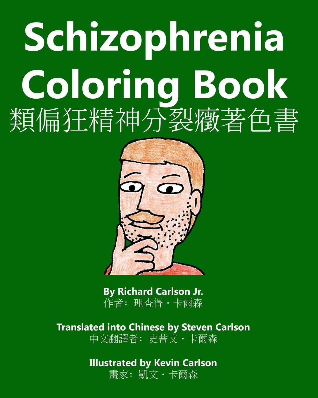 Schizophrenia Coloring Book