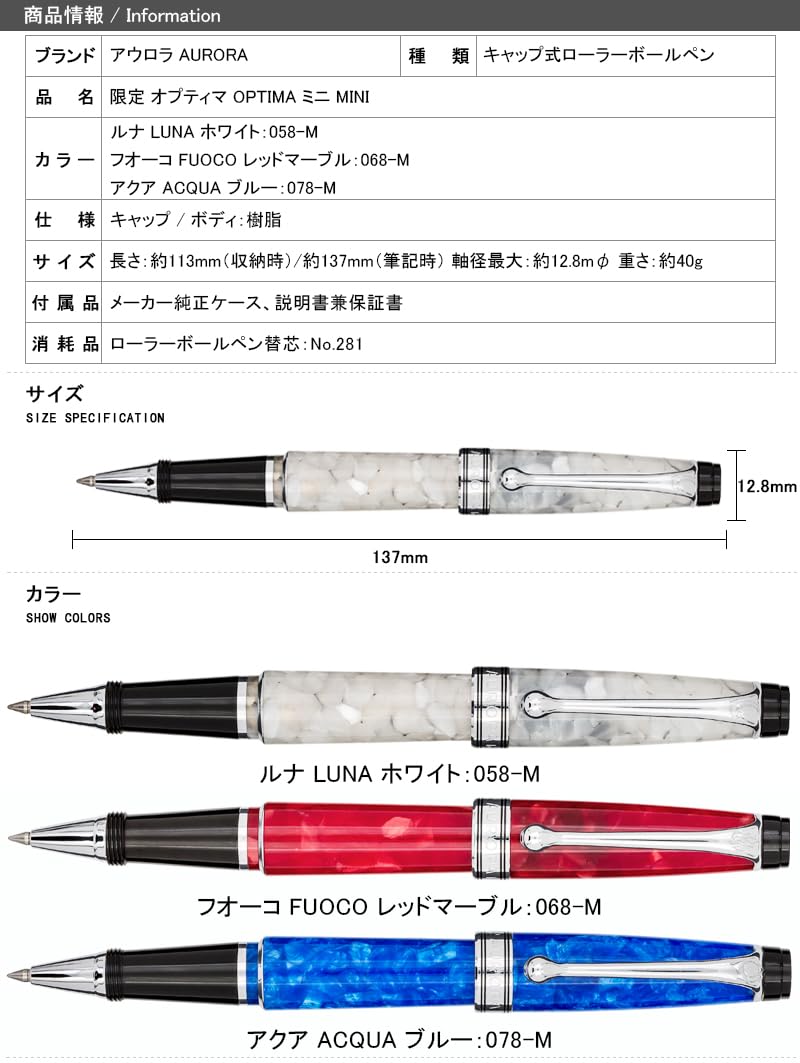 AURORA・AUREA MINIMA・FUOCO・ボールペン・イタリア製・限定 【公式通販】