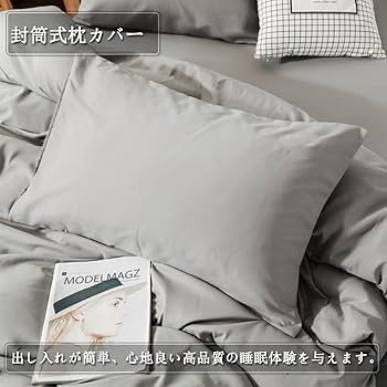 【特価商品】綿100% 布団カバー セミダブル 4点セット オーガニックコットン Amazon｜綿100% 布団カバー セミダブル 4点セット オーガニック