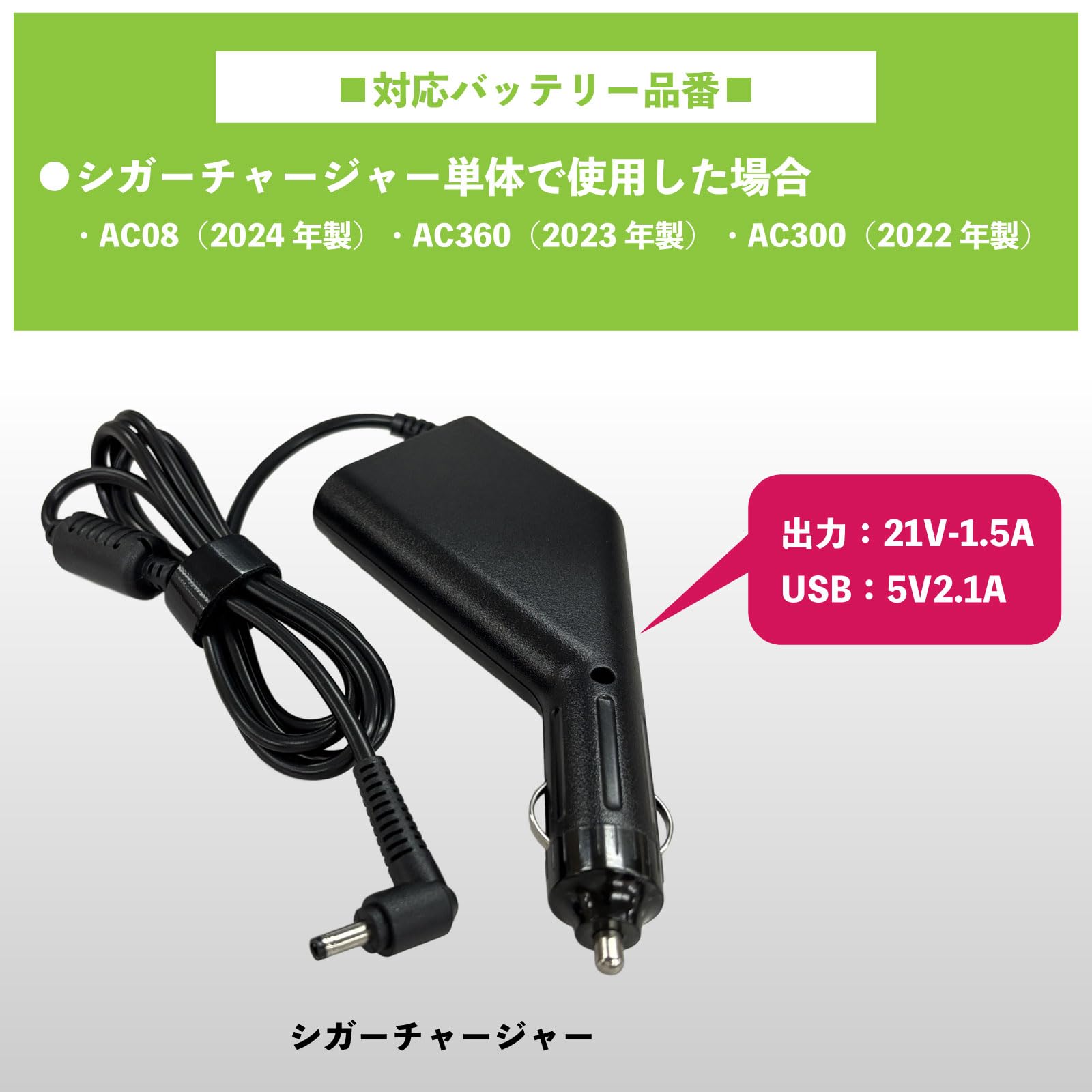 Amazon.co.jp: BURTLE バートル AC300 対応 車載 充電 アダプター 12V