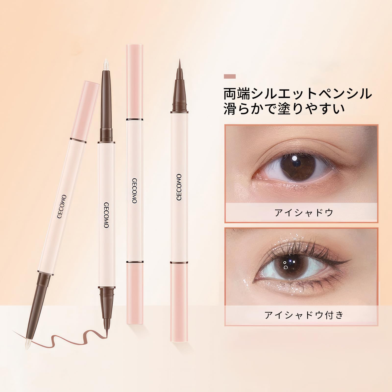 Amazon.co.jp: Qin Derdom 涙袋ライナー - ダブルエンドアンダー