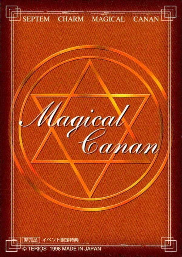 Amazon.co.jp: uo32-59 カード まじかるカナン 非売品 初回限定特典