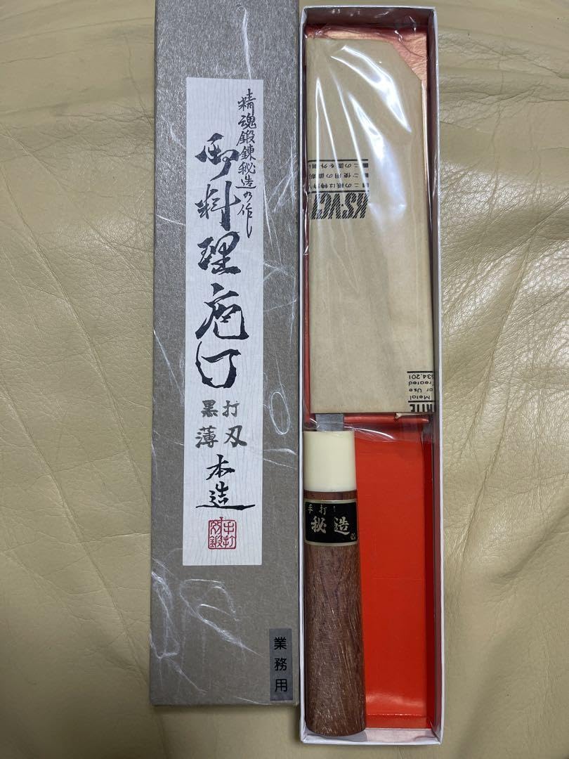 Amazon | 精魂鍛錬秘造の作 本造 手打 業務用 本職用 包丁 | ノー