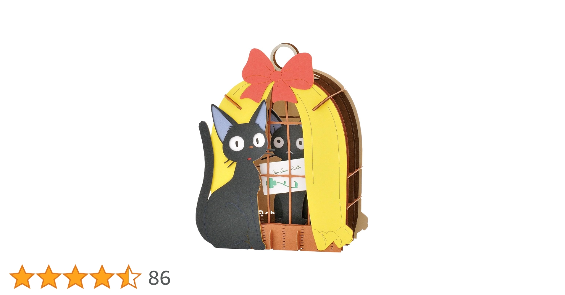 わくわくページ バランスタワー すみっコぐらし（リニューアル） | CATALOG