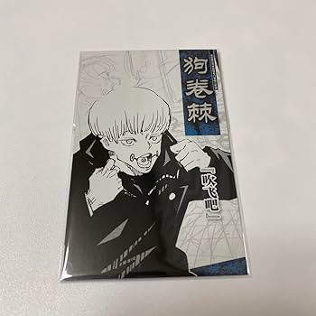 呪術廻戦 狗巻棘 台湾特典 56枚 呪術廻戦 狗巻棘 台湾特典 56枚 呪術廻戦 狗巻棘
