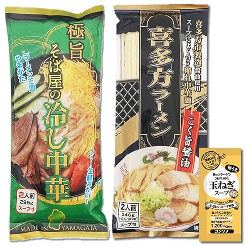 山形 極旨 そば屋の冷やし中華&喜多方ラーメン こく旨醤油 各2人前(麺・スープ付き) みうら食品 コラーゲン玉ねぎスープ1食付き