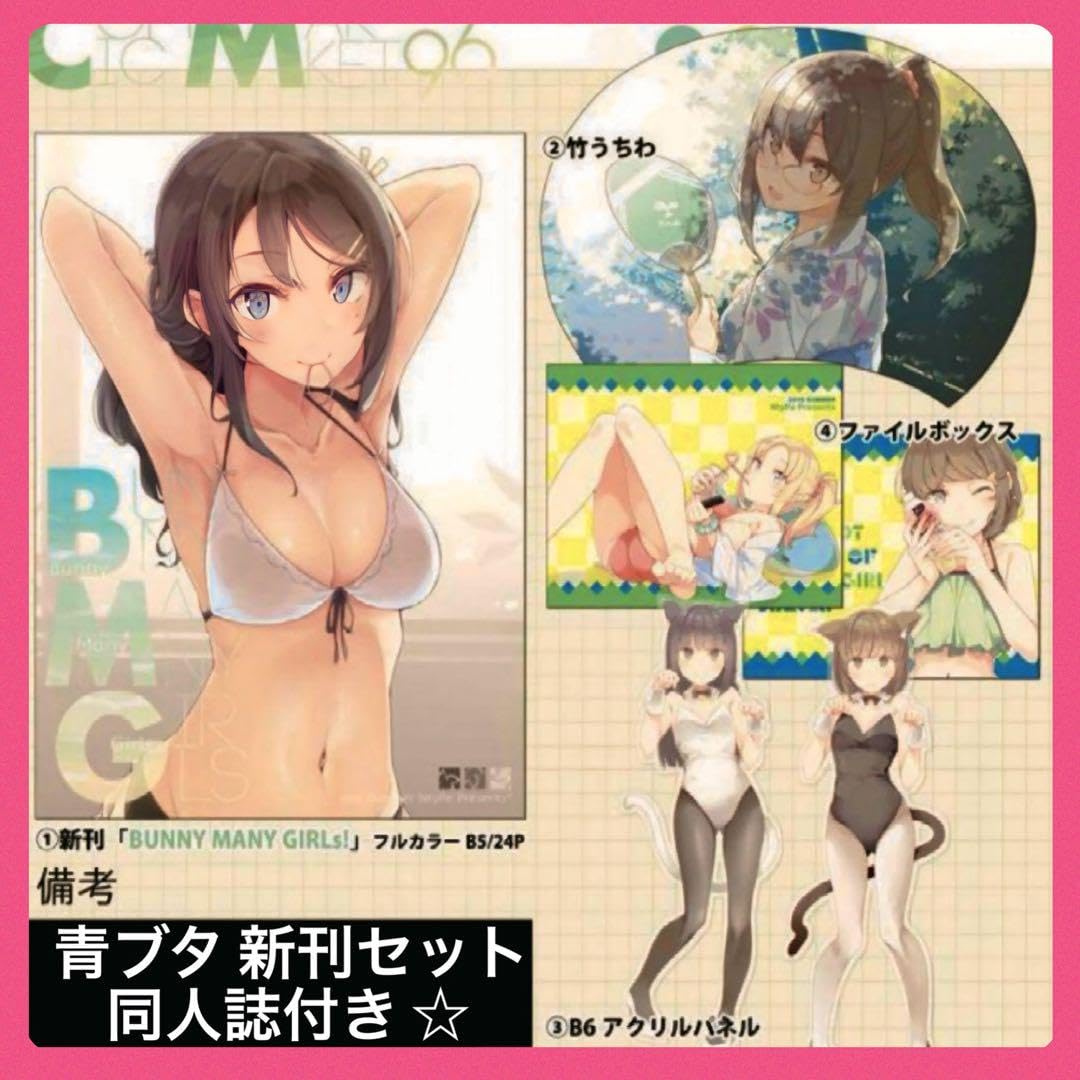 ［非売品］青春ブタ野郎はバニーガール先輩の夢を見ない 不可思議のカルテ 非売品］青春ブタ野郎はバニーガール先輩の夢を見ない 不可思議