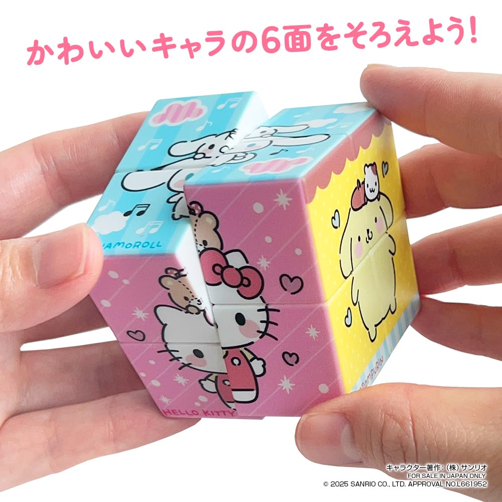 シルバーバック かわいい! サンリオキャラクターズ CUBE 2X2 キューブ