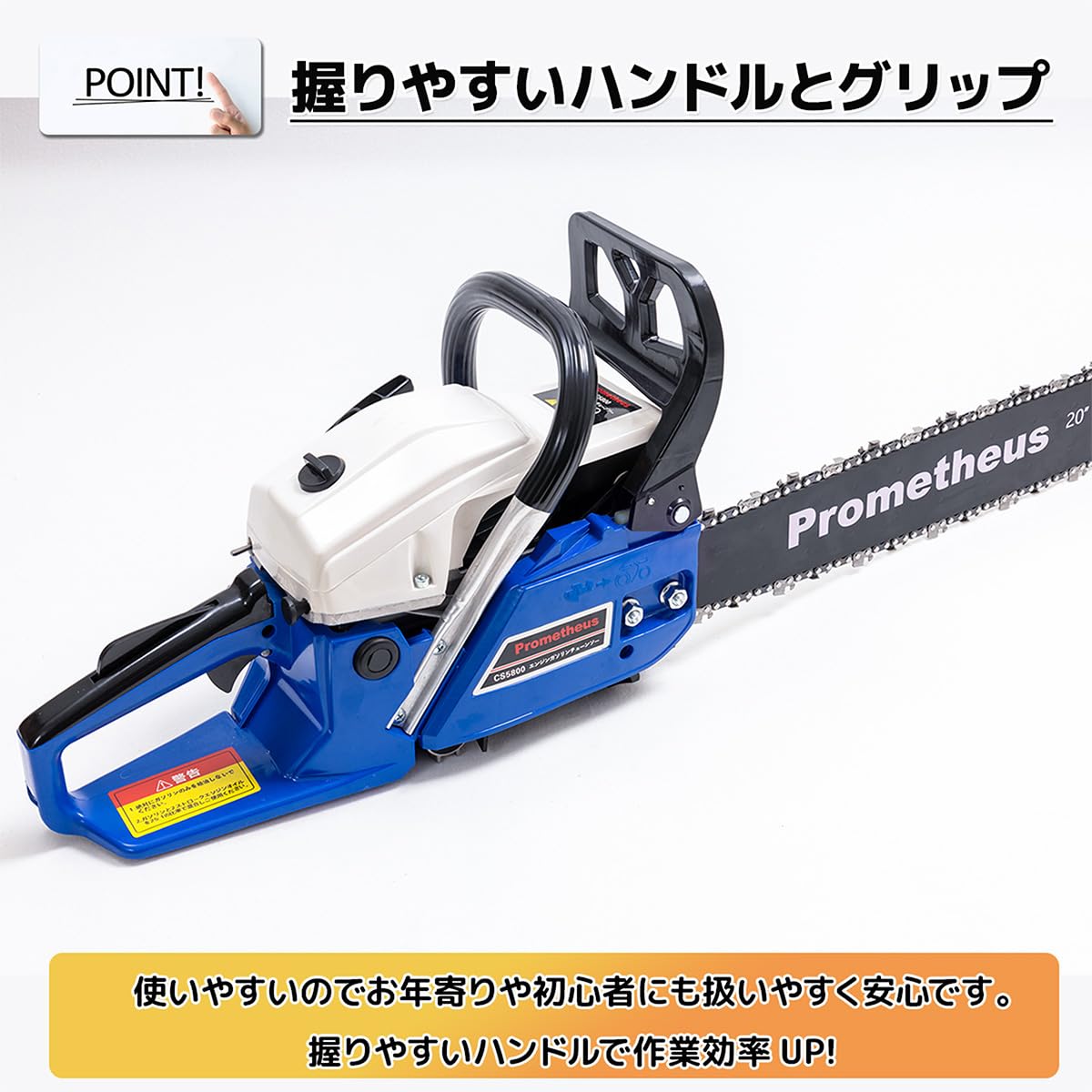 Amazon | エンジンチェーンソー 排気量58cc 2スト ガイドバー 