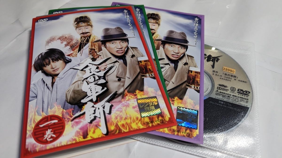Amazon.co.jp: 食の軍師 兵法全集 DVD 全巻セット レンタル落ち