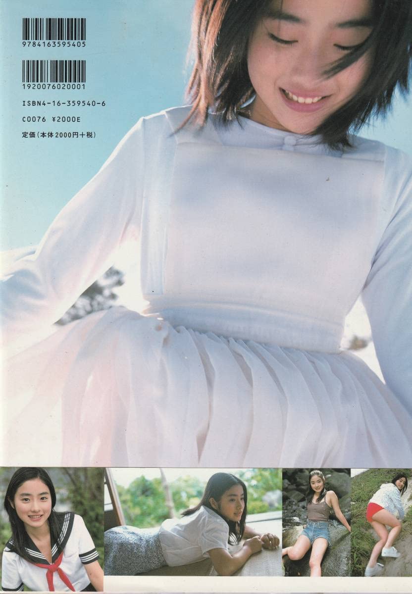 石原さとみタペストリー Amazon.co.jp: 女優 石原 さとみ 写真 ポスター (52