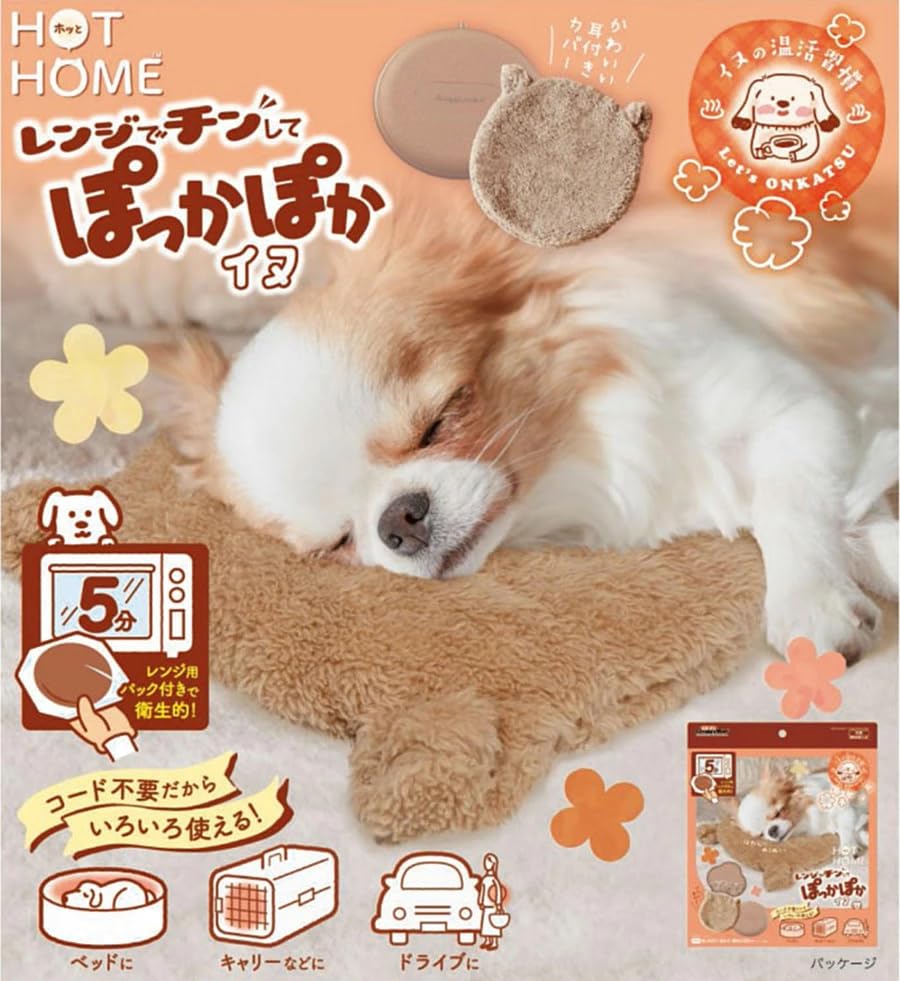 レンジでチンしてぽっかぽか　犬用　湯たんぽ2個セット Amazon | ドギーマン レンジでチンしてぽっかぽか 犬用ヒーター