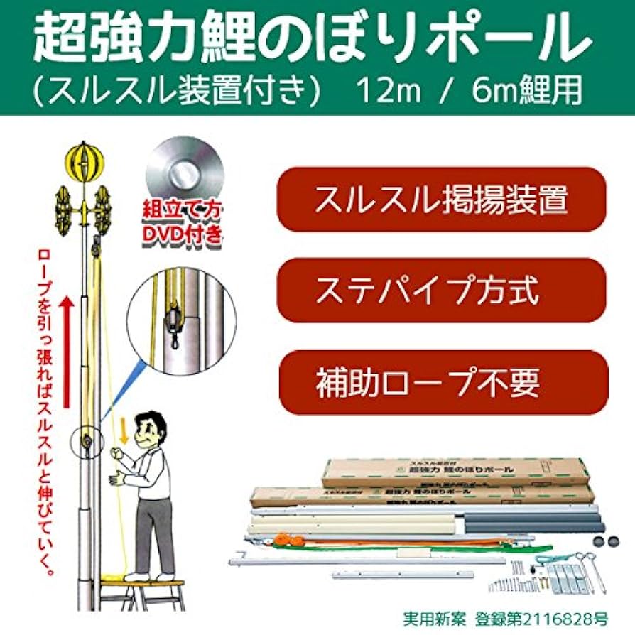 鯉のぼり用ポール6m Amazon | 【6M鯉のぼり用】こいのぼり用ポール12M 超強力