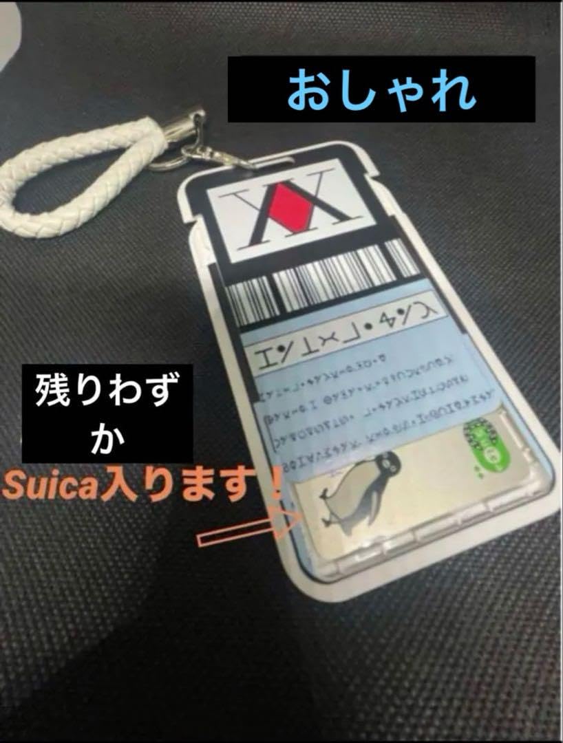 Amazon.co.jp: HUNTER×HUNTER ハンターライセンス カード : おもちゃ