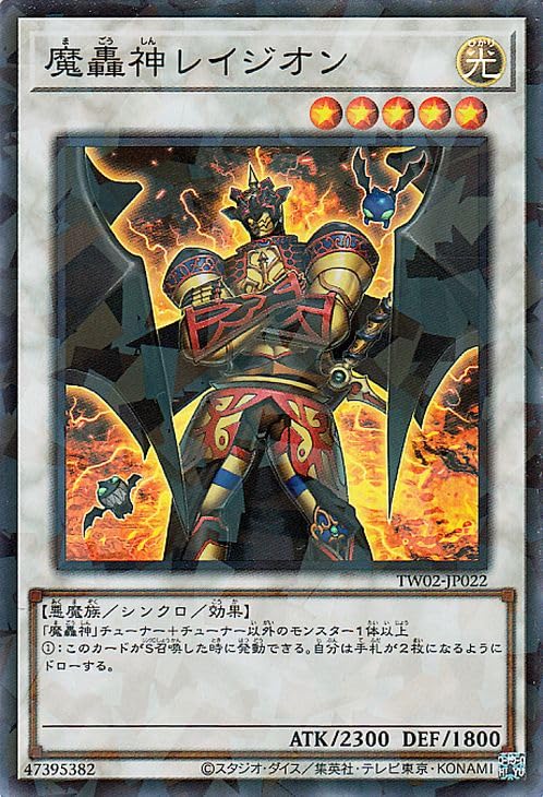 Amazon.co.jp: 遊戯王カード 魔轟神レイジオン(スーパーパラレルレア