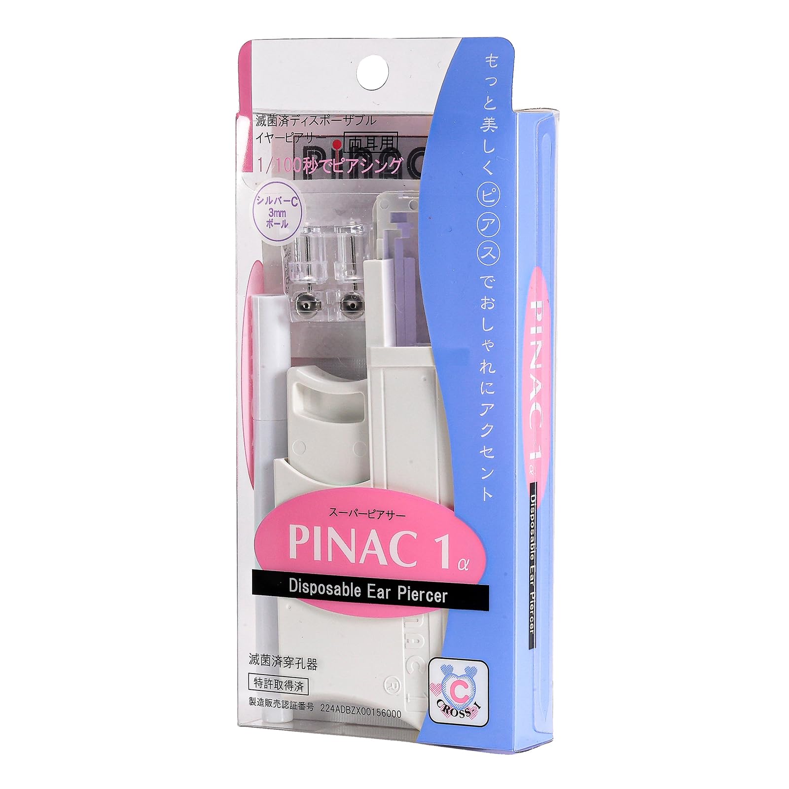 [Piena(ピエナ)] 医療用ステンレス製ピアッサー 両耳用 18ゲージ 有効軸8mm PINAC 1α ピナック 金属アレルギー対応 (3mmシルバーボール)