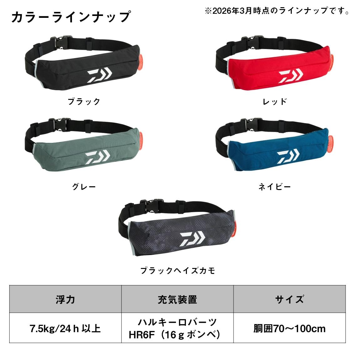 Amazon | ダイワ(DAIWA) コンパクトライフジャケット（ウエストタイプ