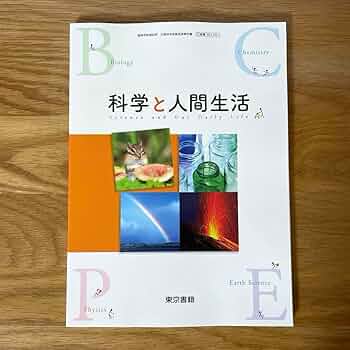 教科書 高校 61G-lKq435L._UF350,350_QL50_.jpg