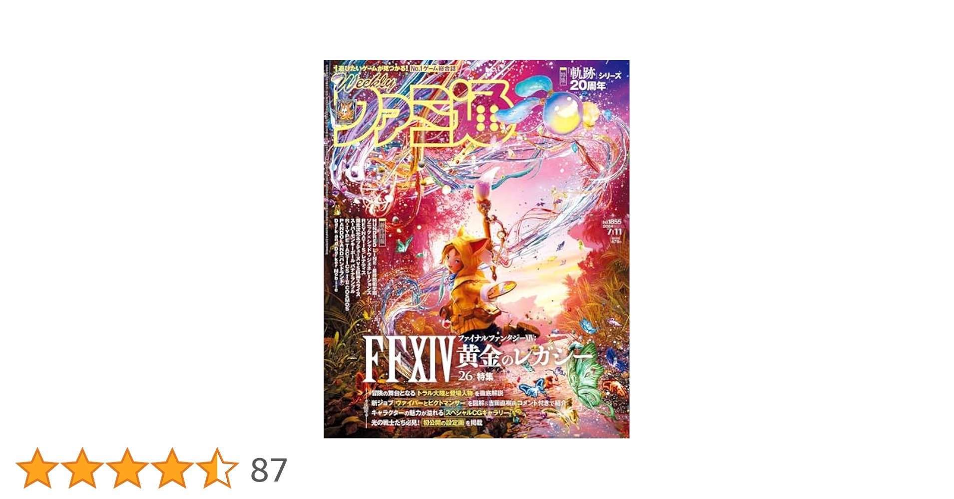 週刊ポスト　11冊セット 週刊ポストの最新号【2025年9/12号 (発売日2025年08月29日