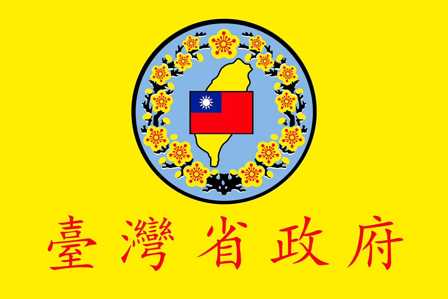 Drapeau Taiwan Province Government grand emblème historique officiel
