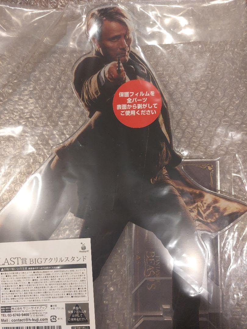 Amazon.co.jp: Happyくじ マッツ ミケルセン グリンデルバルド 