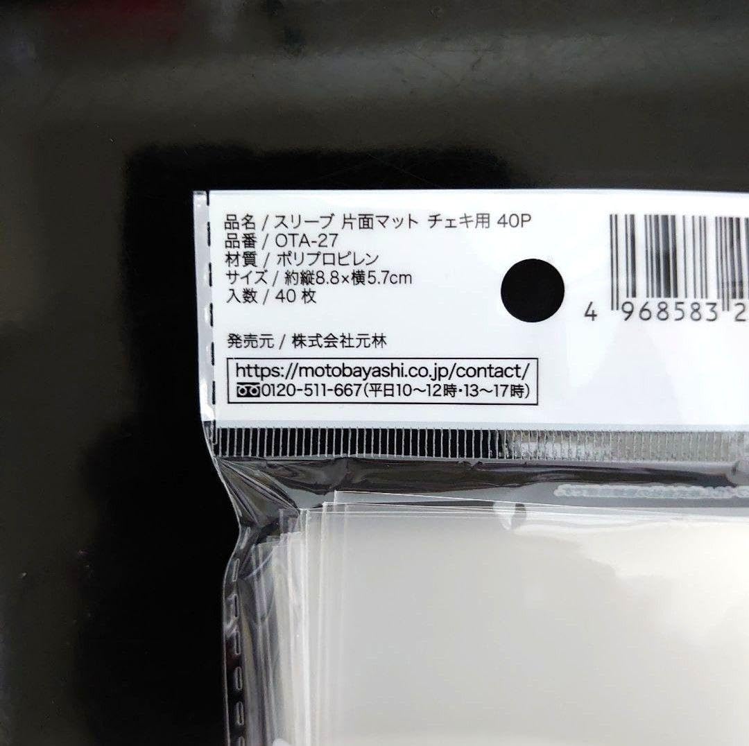 Amazon | チェキ用 スリーブ 片面マット クリアタイプ 18セット