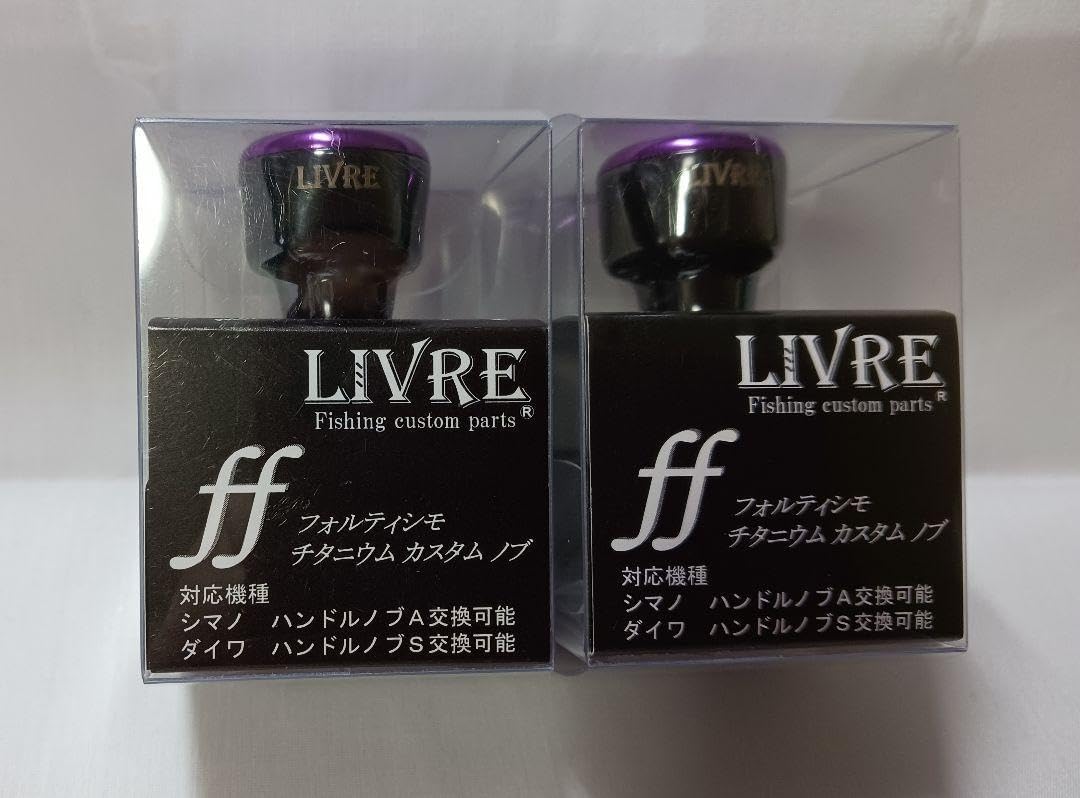 LIVRE リブレ フォルティシモ [ブラック×パープル] 限定カラー2個セット LIVRE リブレ フォルティシモ [ブラック×パープル] 限定カラー2