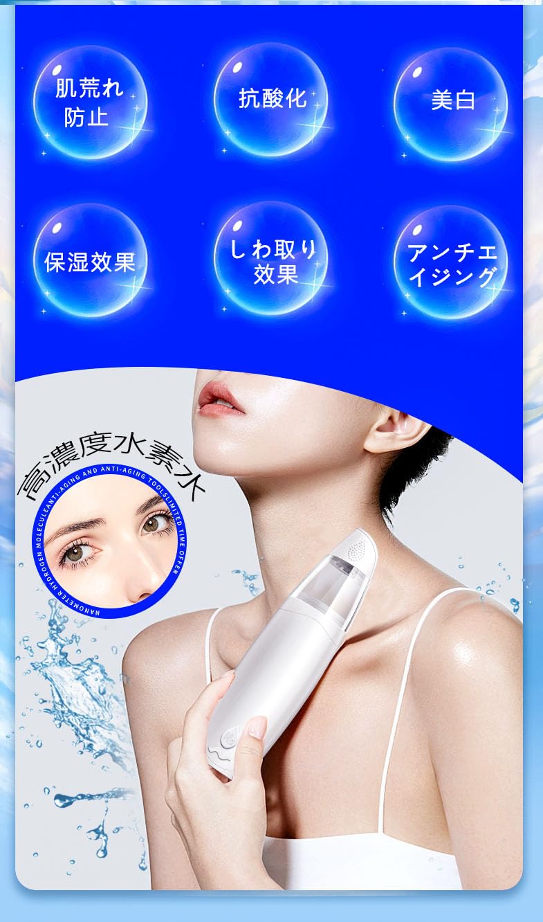 Amazon.co.jp: 水素噴霧器 高濃度水素水 水素吸入 水素水生成器