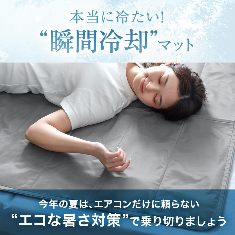 Amazon｜タンスのゲン 敷きパッド シングル【たった1分で-8.2℃】瞬間