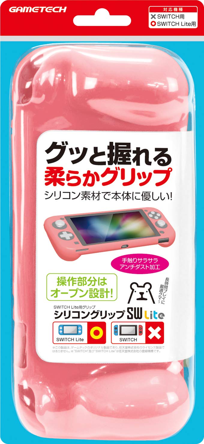 Amazon.co.jp: ニンテンドースイッチLite用本体保護カバー&グリップ