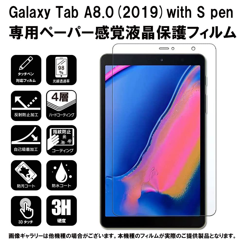 Amazon | 【紙のような描き心地】【GTO】Galaxy Tab A8.0 (2019 Amazon | 【紙のような描き心地】【GTO】Galaxy Tab A8.0 (2019