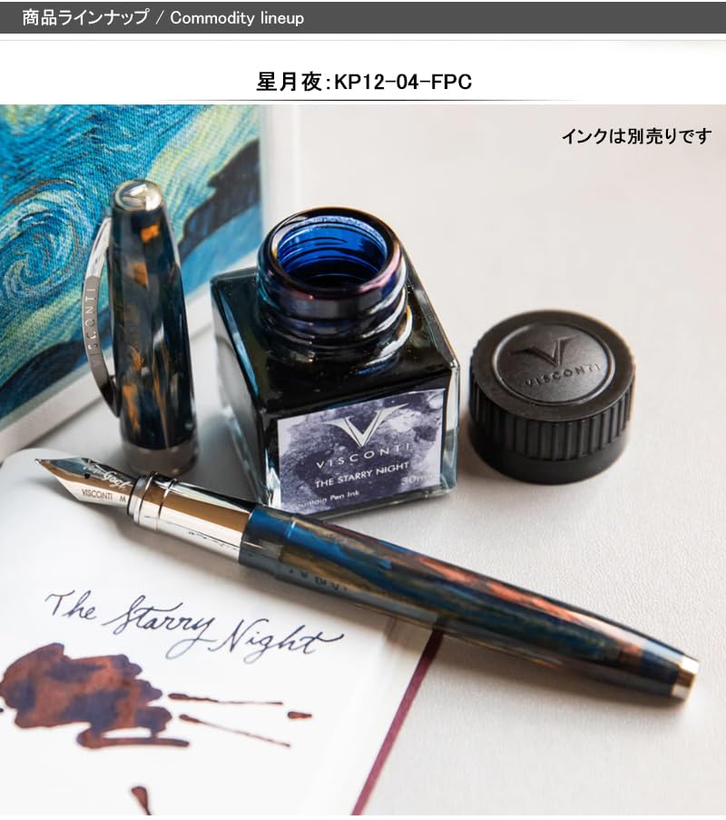 Amazon | ビスコンティ VISCONTI 万年筆 VAN GOGH ヴァンゴッホ 星月夜