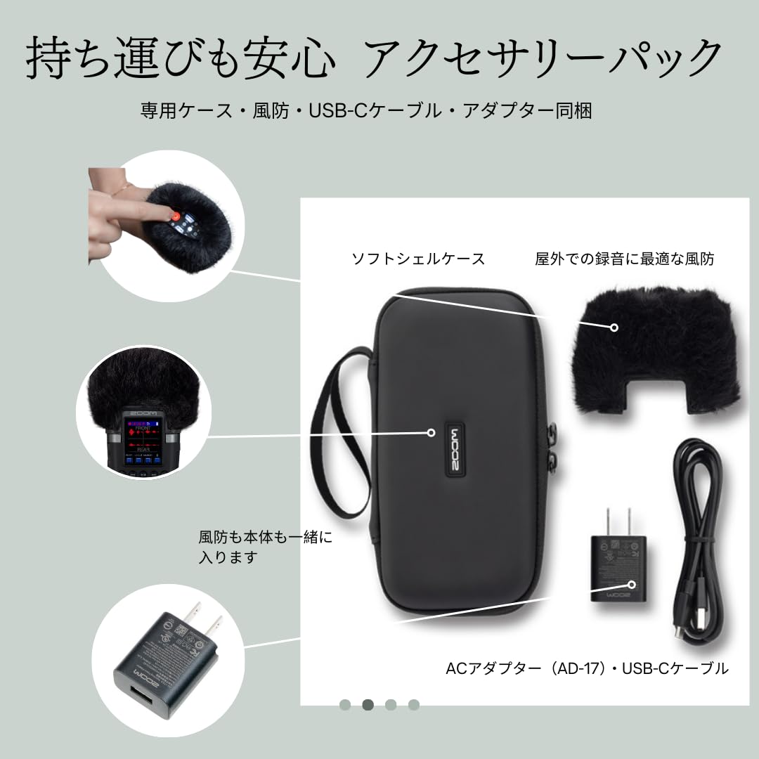 Amazon.co.jp: ZOOM ズーム H2 essential専用アクセサリーパック APH