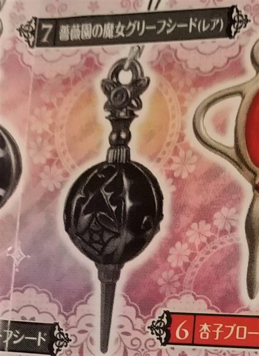 Amazon.co.jp: ガチャポン 魔法少女まどかマギカ新編叛逆の物語 ソウル