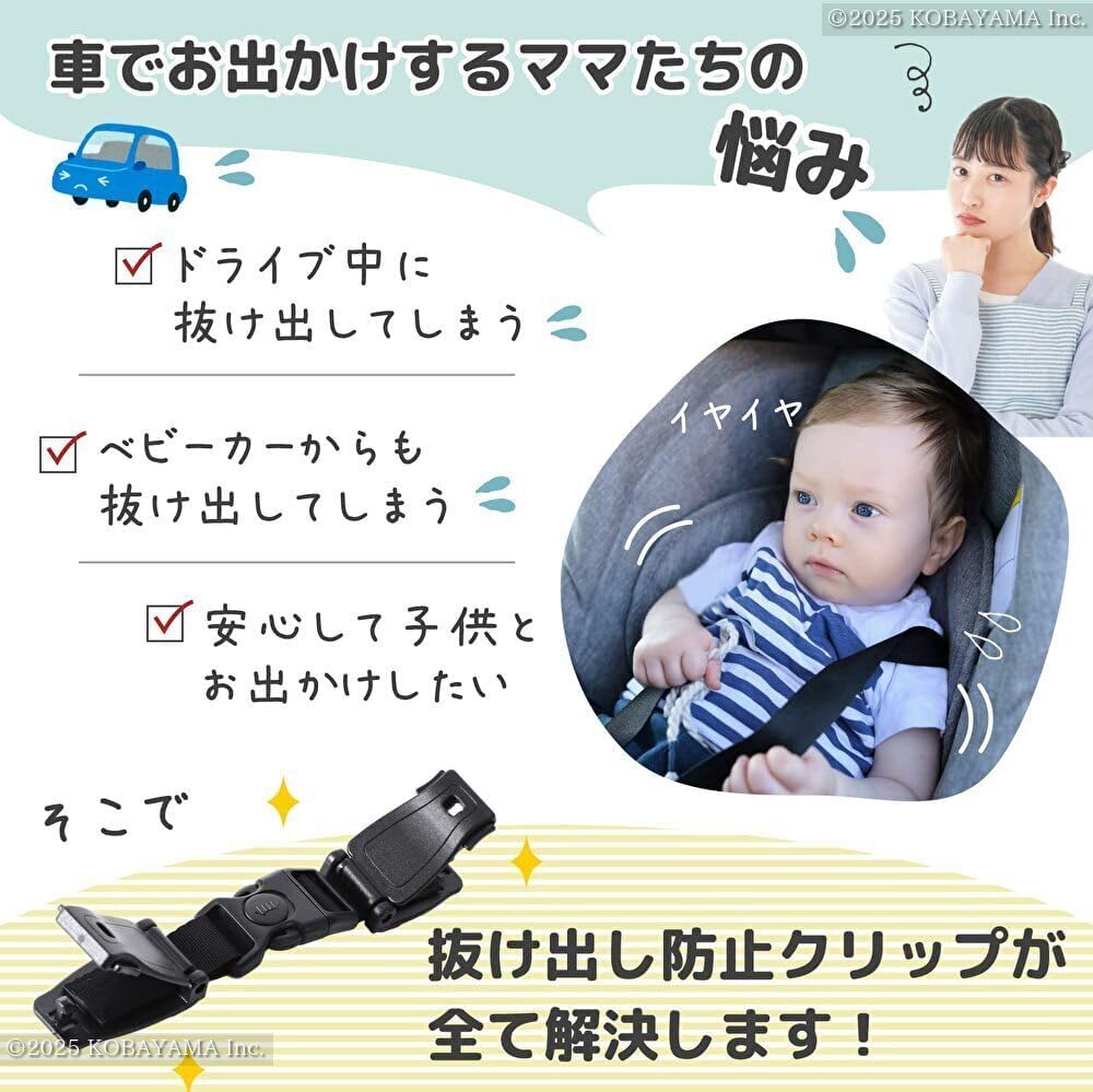 [BHUI] チャイルドシート 抜け出し防止 クリップ 脱出防止 ハーネスクリップ シートベルトバックル 赤ちゃん 子ども カーシート固定 安全対策 ベビーカー 自転車 車 持ち運びや着脱が簡単, 赤ちゃん安全シート