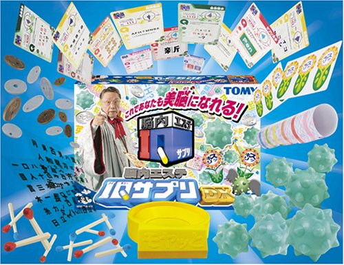 Brain Este IQ Suppli DX Set exercices de logique et mémoire japonisante