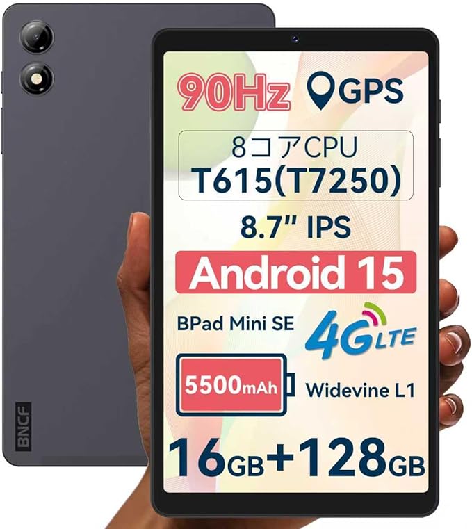 BNCF Bpad Mini SE 8.7インチ Android 15 SIMフリータブレットの商品画像