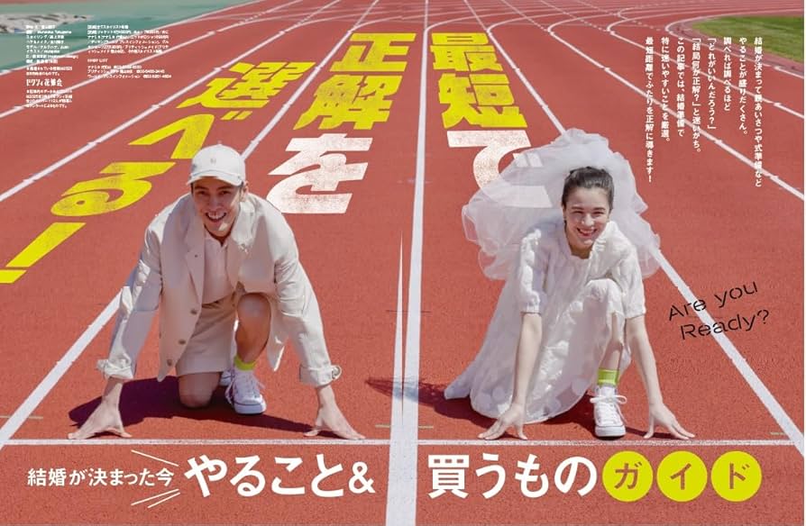 ゼクシィ茨城栃木群馬 2025年 8月号 特別付録 【ミニーマウス