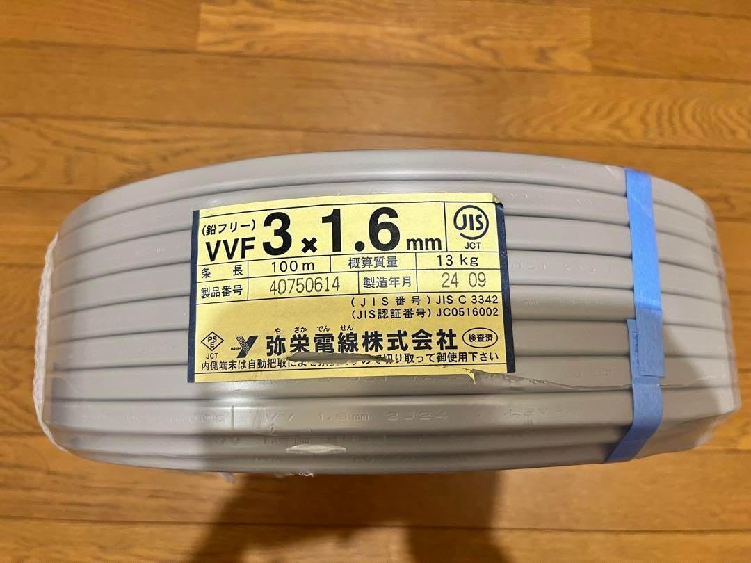 VVF1.6-3C 100m YAZAKI製 ⑧ VVF1.6×3C×100m VVF1.6-3C