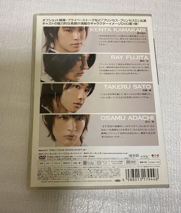 Amazon.co.jp: プリンセスプリンセスD DVD CD カード 佐藤健