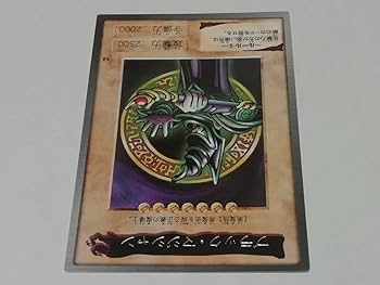 Amazon.co.jp: 遊戯王1998年 カードダス版 No.14 ブラック